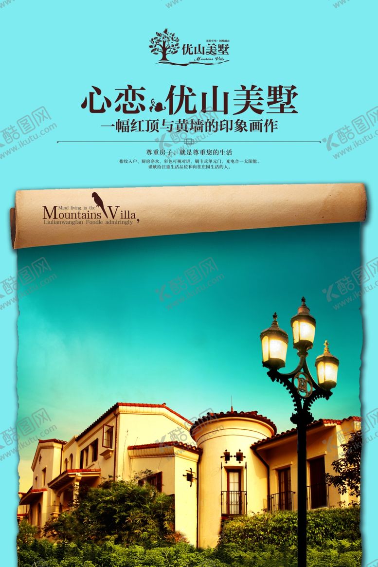 编号：66323610070500024307【酷图网】源文件下载-创意海报设计