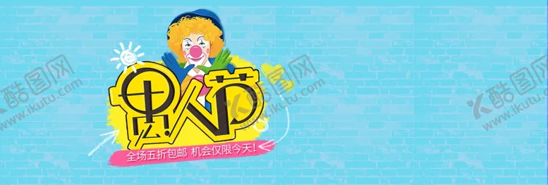 编号：30253007091431014962【酷图网】源文件下载-愚人节海报