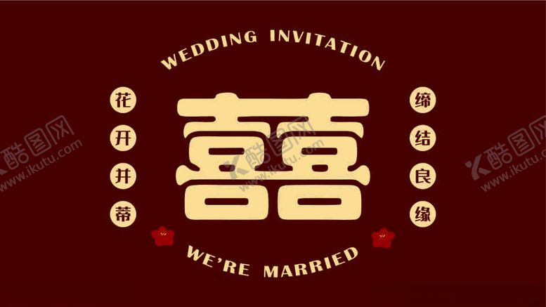 结婚投屏新电视庆