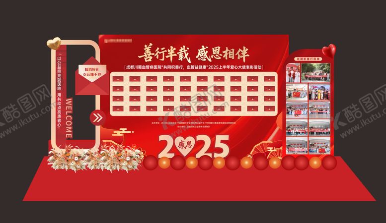 编号：21236308082305063140【酷图网】源文件下载-红色打卡点