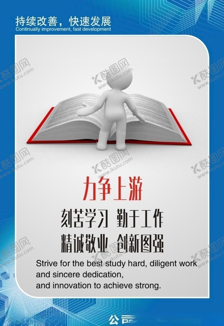 编号：30090709232124365345【酷图网】源文件下载-企业文化