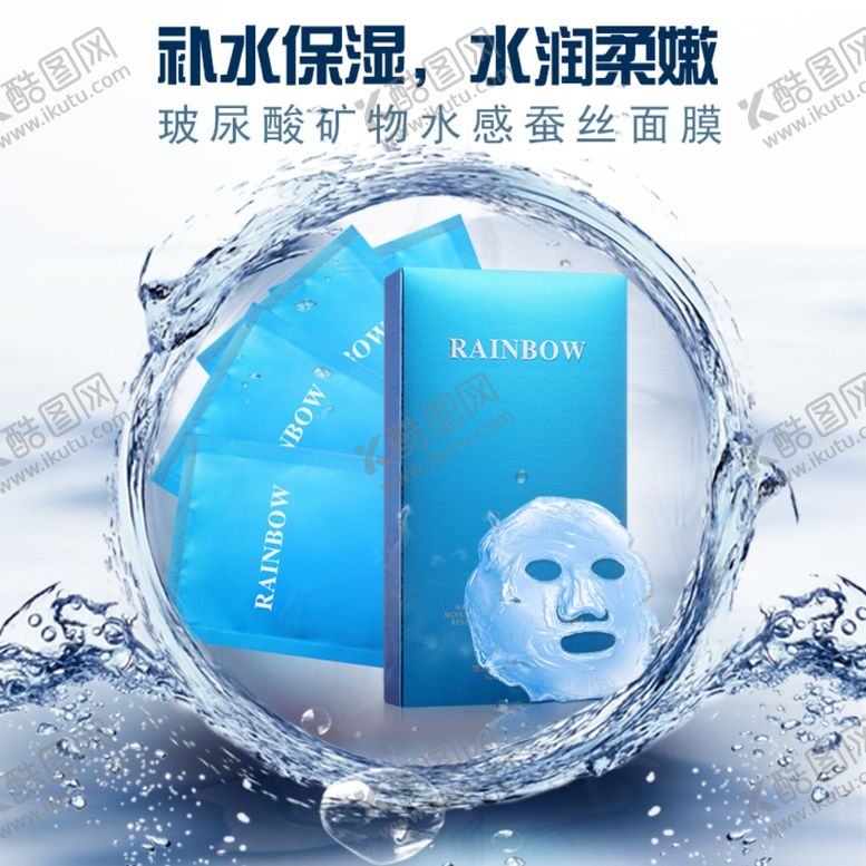 编号：39118210151547151445【酷图网】源文件下载-护肤品化妆品推广图直通车