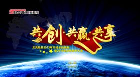 共创一流品牌共享美好生活