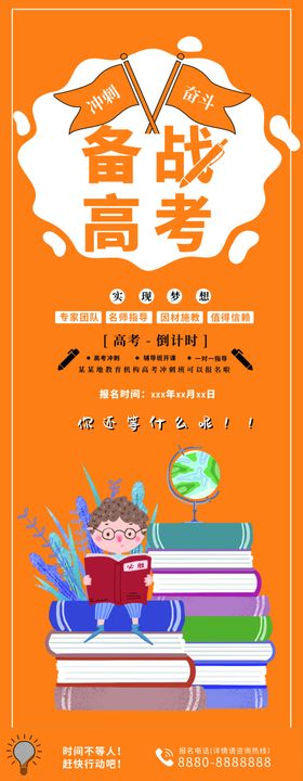 备战高考