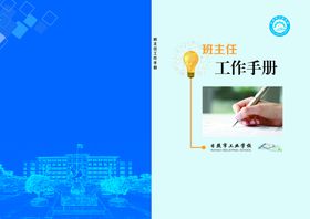 编号：36510809240829426738【酷图网】源文件下载-学校封面