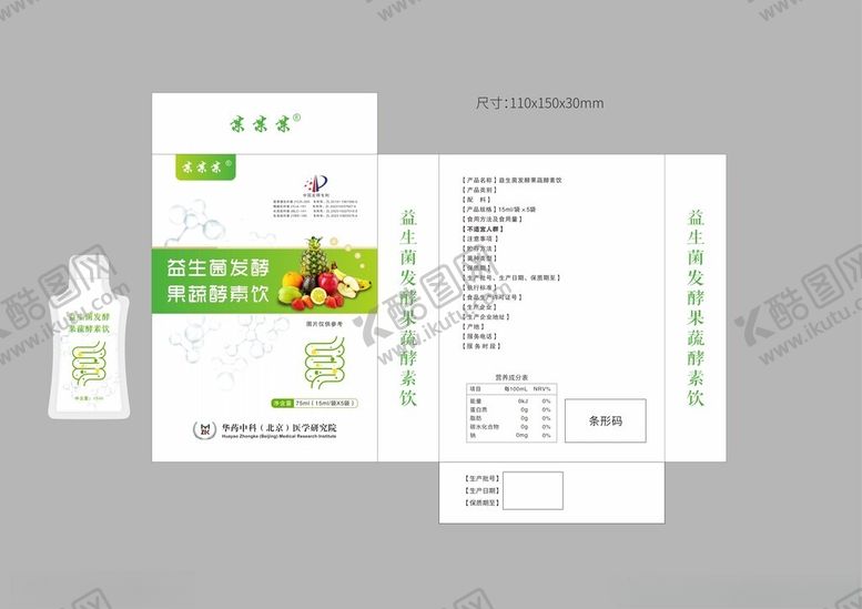 编号：87632610261229417087【酷图网】源文件下载-益生菌果蔬酵素饮