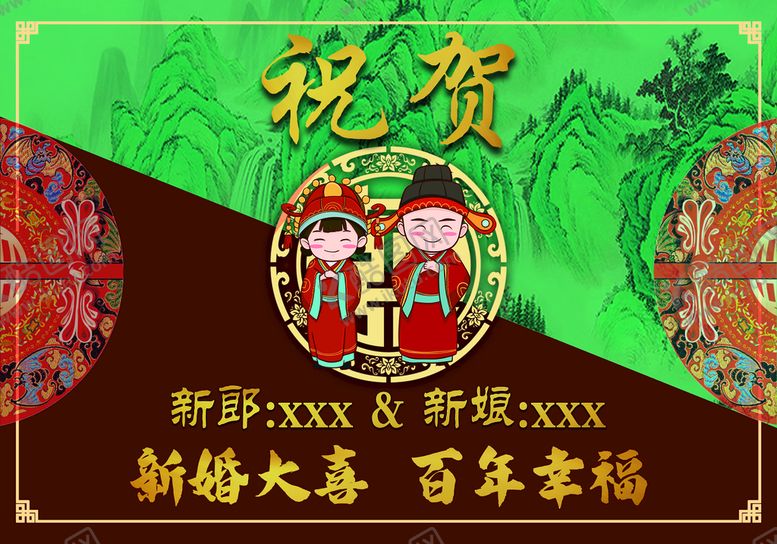 编号：21438910230517108225【酷图网】源文件下载-宋制婚礼  