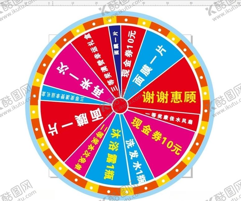 编号：97909307091541456316【酷图网】源文件下载-转盘