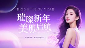 医美活动背景