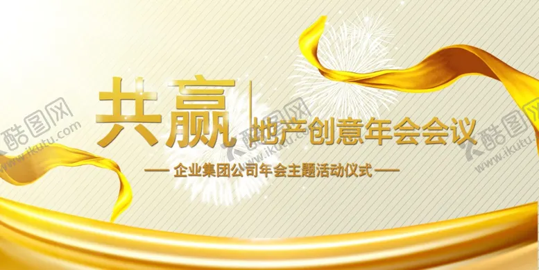 编号：44442612060819469846【酷图网】源文件下载-产品发布会