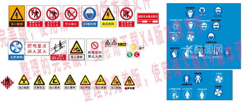 编号：42056109130043190965【酷图网】源文件下载-企业警示标识应用版