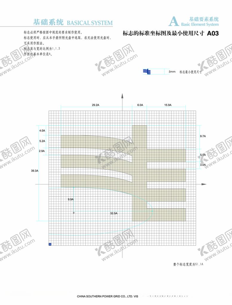 编号：20851405190536214875【酷图网】源文件下载-电方电网基础要素系统