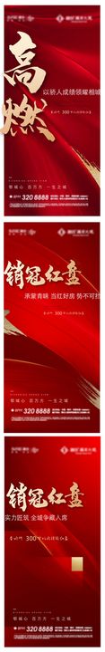 编号：32579109240419304729【酷图网】源文件下载-红色地产海报