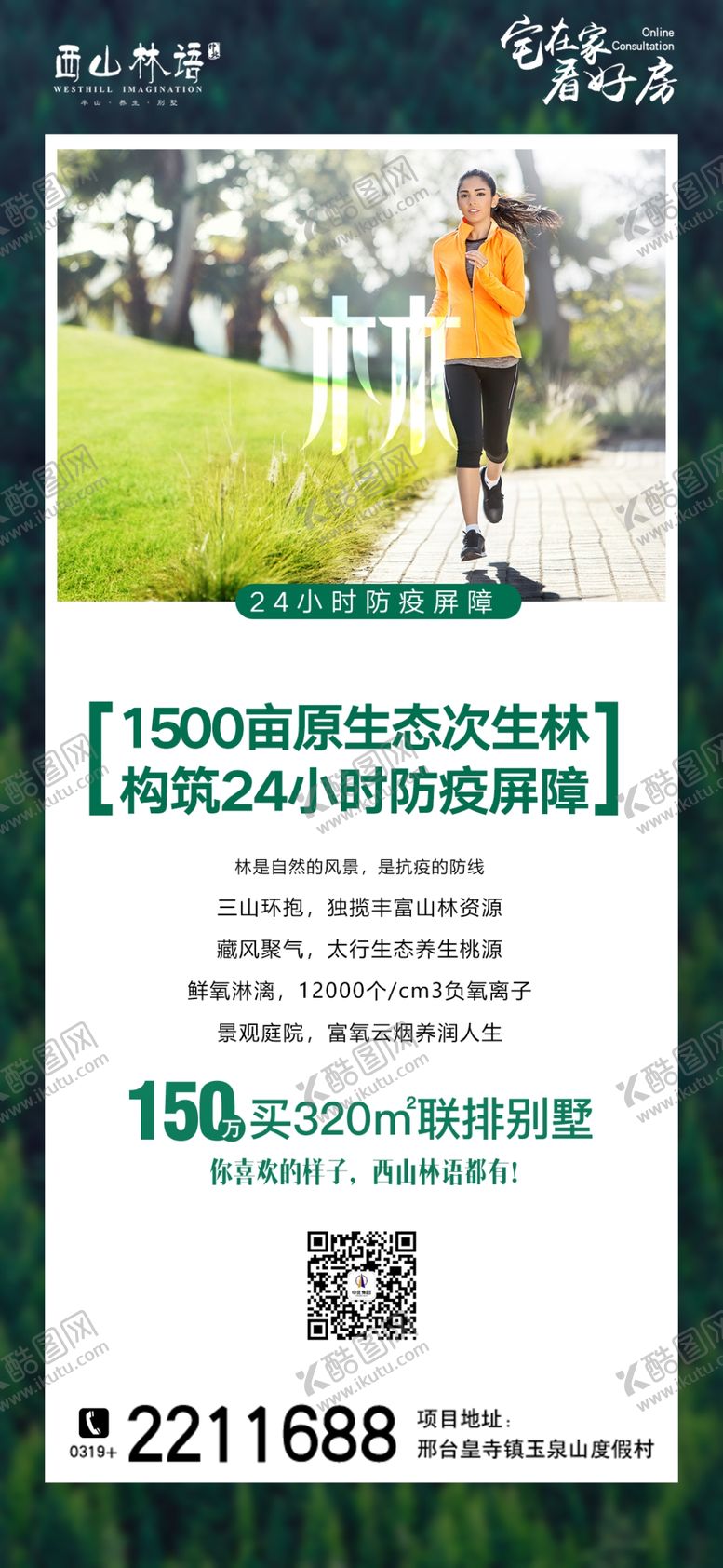 编号：15825010051120272422【酷图网】源文件下载-别墅素材