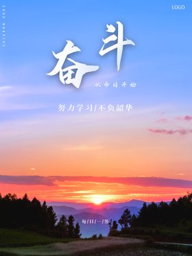 外国风景每日一签海报