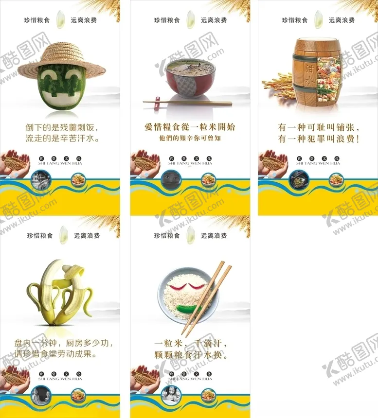 编号：50544906272020351254【酷图网】源文件下载-食堂文化