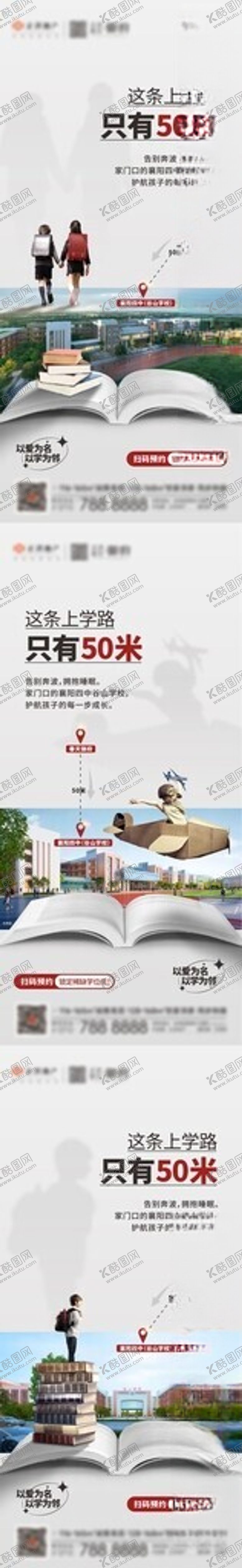 编号：33203011020627319793【酷图网】源文件下载-学区价值