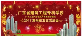 新春舞台