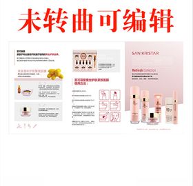 韩国护肤品宣传