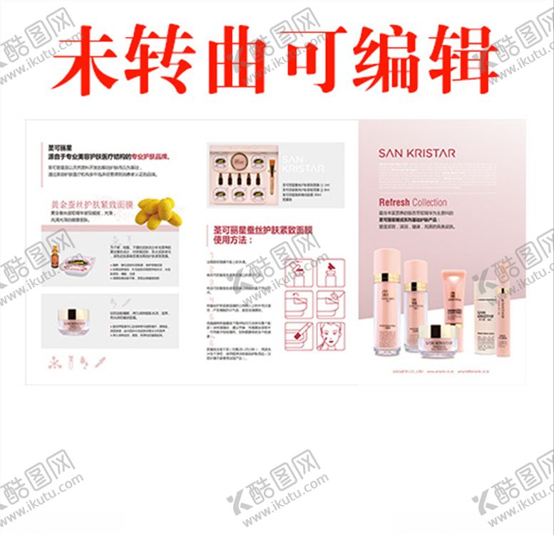 编号：68116905101249039425【酷图网】源文件下载-韩国护肤品宣传