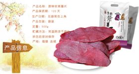 紫软片