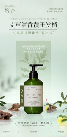新中式简约护肤品海报
