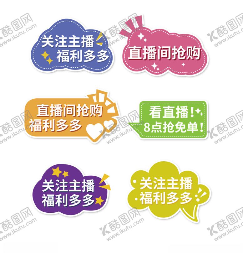 编号：36016112200135298933【酷图网】源文件下载-直播间手举牌