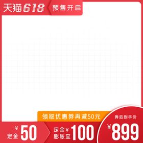 淘宝主图