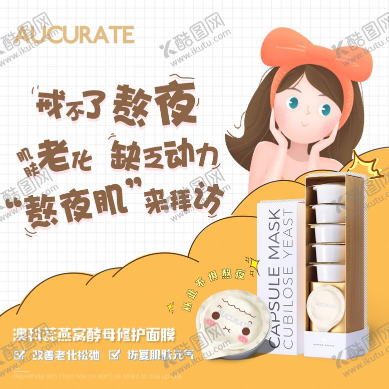 编号：44961211260202537067【酷图网】源文件下载-微商产品海报