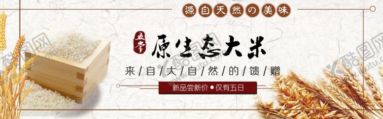 编号：51440104170331203563【酷图网】源文件下载-酒水食品活动促销优惠淘宝海报