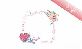 情人节浪漫花朵边框