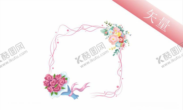 编号：76680407090149073988【酷图网】源文件下载-情人节浪漫花朵边框