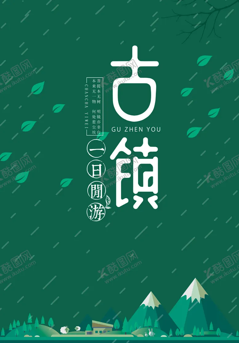 编号：25378909272305170436【酷图网】源文件下载-水墨山水背景