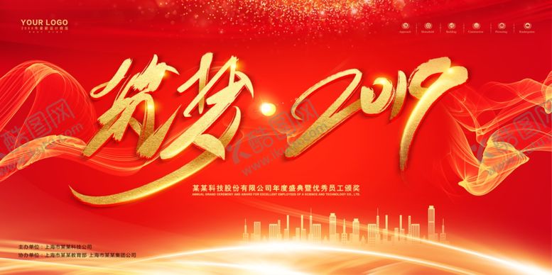 编号：63810110040945371954【酷图网】源文件下载-梦想