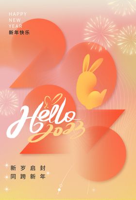 新年 兔年龙门架