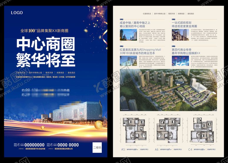 编号：83387001290936092463【酷图网】源文件下载-商业DM单