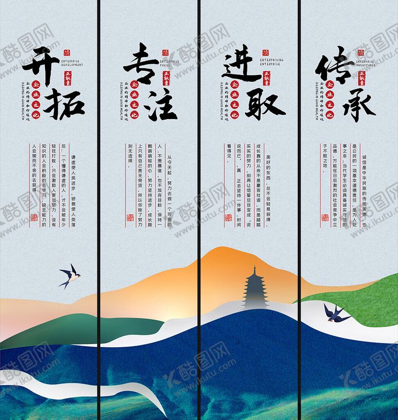 编号：68913704211156091740【酷图网】源文件下载-企业文化挂画