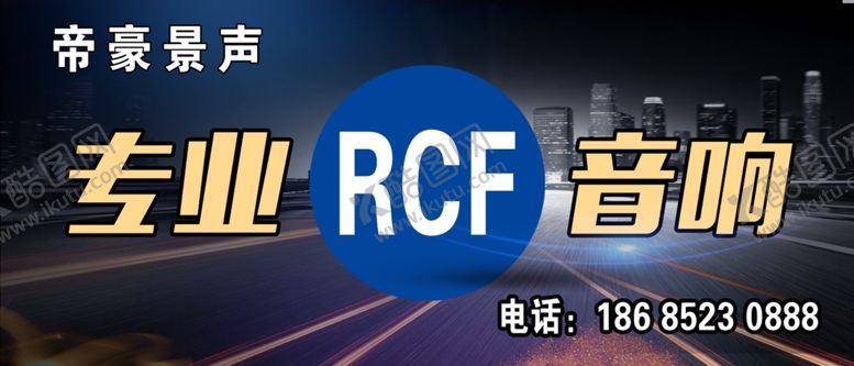 编号：66574009211416252033【酷图网】源文件下载-音响门头蓝色背景