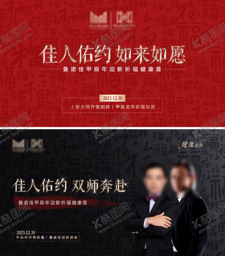 编号：50853703090705448710【酷图网】源文件下载-双师祈福主画面