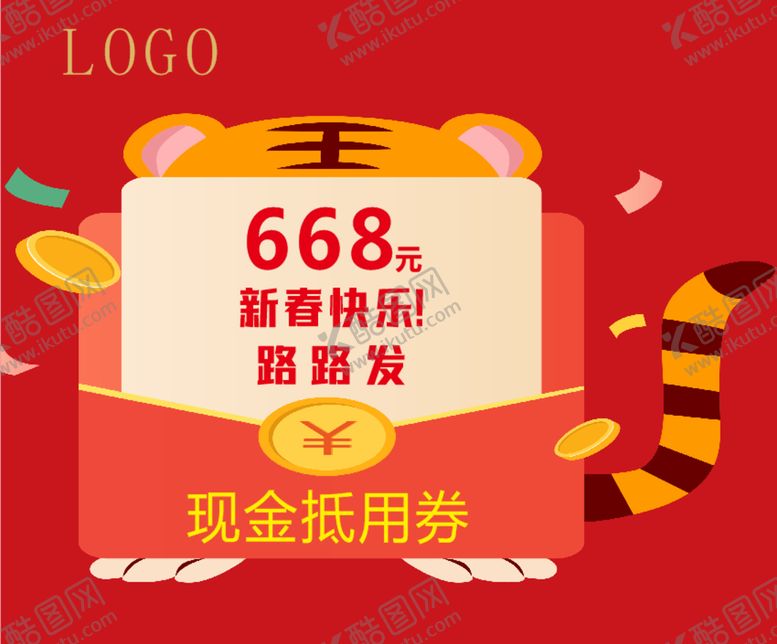 编号：32427701302133404935【酷图网】源文件下载-红包