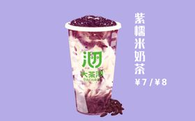 奶茶店饮品脆波波果汁大果粒