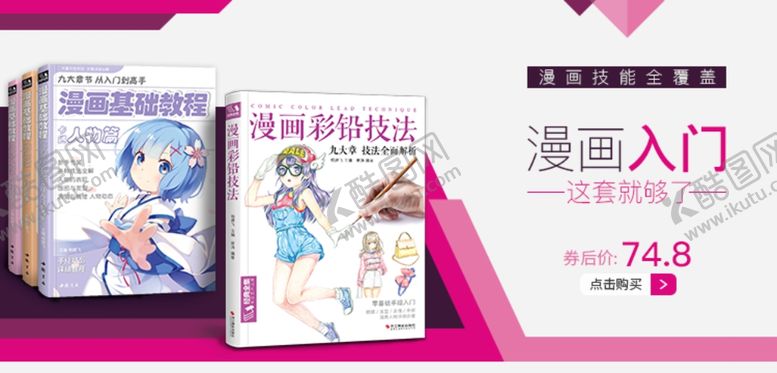 编号：17268407061058526295【酷图网】源文件下载-无线端关联销售