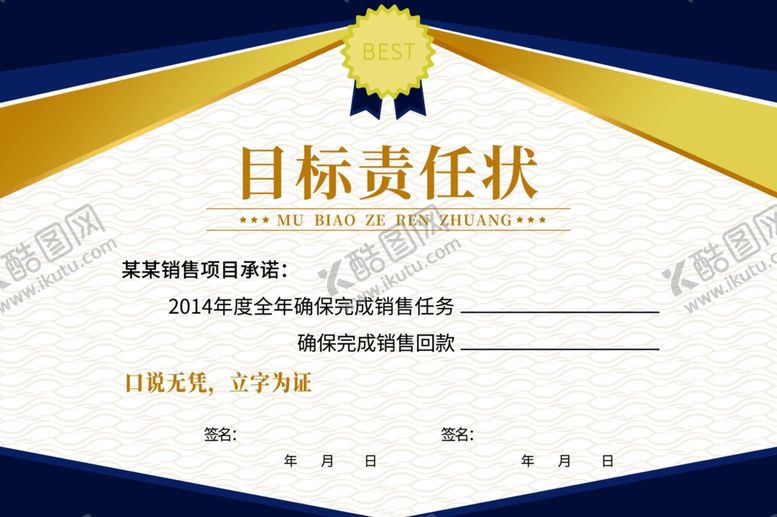 编号：16796807061236016006【酷图网】源文件下载-证书