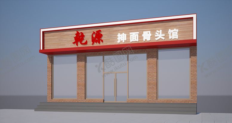 编号：90145610051244144682【酷图网】源文件下载-门面效果图