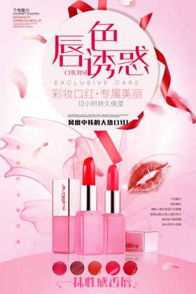 化妆品元素简洁