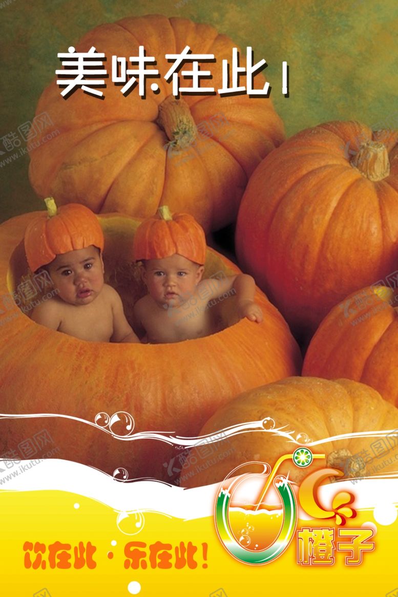 编号：22261109172002537732【酷图网】源文件下载-饮在此爱在此美味在此海报设计