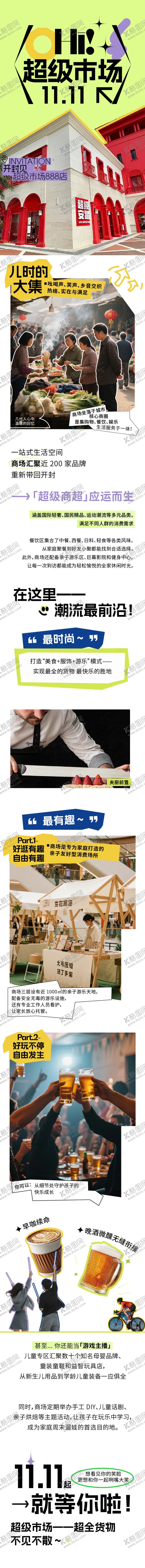 编号：14560211020309524596【酷图网】源文件下载-商业详情页