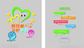 心理辅导教室广告墙