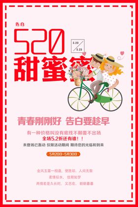 甜蜜蜜的情侣
