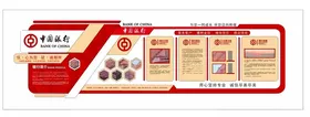 企业文化墙